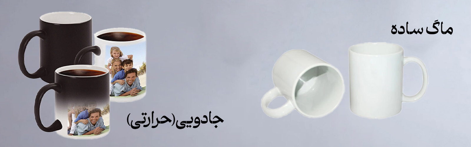 چاپ ماگ طرح دلخواه