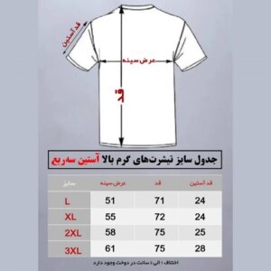 تیشرت مردانه نخ پنبه گرم بالا درجه یک طرح دنیا همه هیچ - کد 03