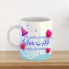چاپ ماگ طرح دلخواه