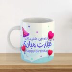 چاپ ماگ طرح دلخواه