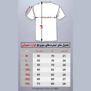 تیشرت مردانه نخ پنبه طرح ایران (HOME)-کد 03