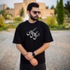 تیشرت مردانه نخ پنبه طرح الهی گاهی نگاهی
