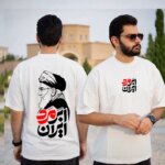 تیشرت ابر مرد ایران رهبر شهید نخ پنبه درجه یک
