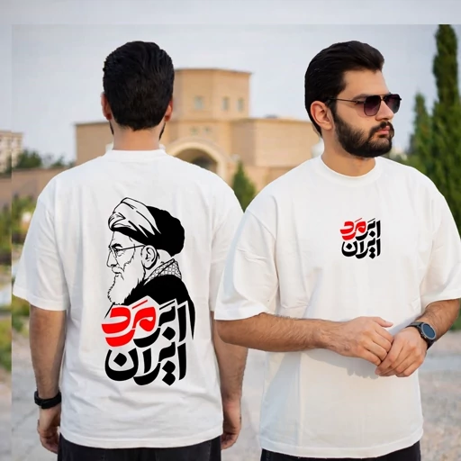 تیشرت ابر مرد ایران رهبر شهید نخ پنبه درجه یک