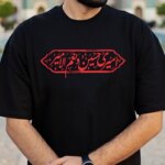 تیشرت محرمی امیری حسین