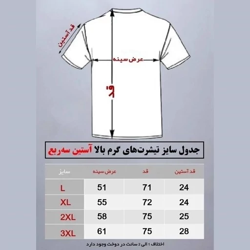 تیشرت مردانه نخ پنبه طرح ایران (HOME)-کد 04