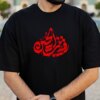 تیشرت محرمی یارقیه
