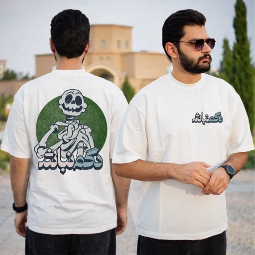 تیشرت نخ پنبه (کومان) طرح دگم نباش 02