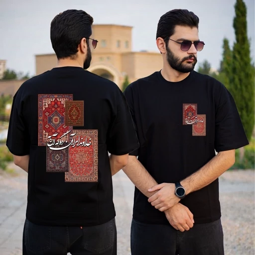 حراج تیشرت طرح خداوندا مرا آن ده- تک سایز L