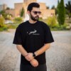 تیشرت مردانه نخ پنبه طرح صبر - کد 01