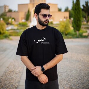 تیشرت مردانه نخ پنبه طرح صبر - کد 01
