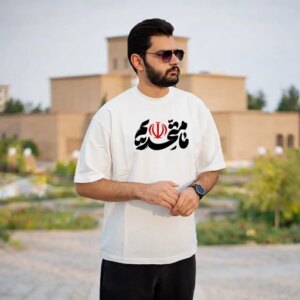 تیشرت طرح ما متحدیم