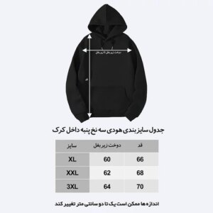 هودی سه نخ پنبه طرح کارخوبه خدا درست کنه