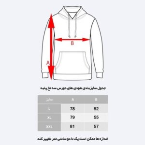 هودی سه نخ پنبه داخل کرک طرح ایران کوروش کد 02