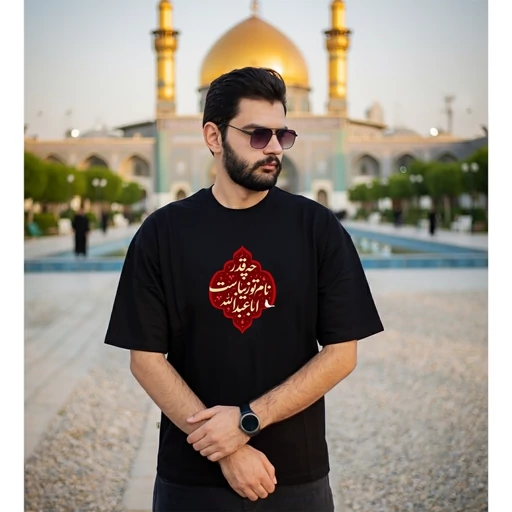 تیشرت محرمی اباعبدالله