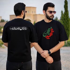 تیشرت طرح راهتان ادامه دارد...