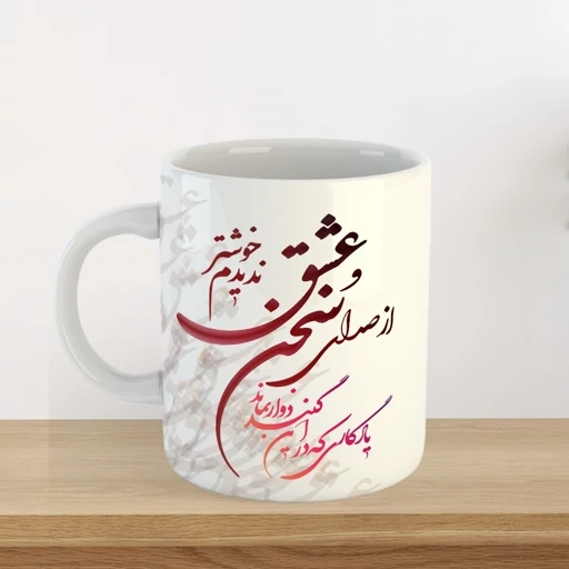 چاپ ماگ طرح دلخواه