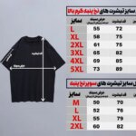 تیشرت نخ پنبه طرح پهلوانان