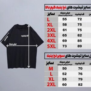 تیشرت نخ پنبه طرح پهلوانان
