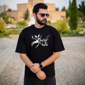 تیشرت مردانه نخ پنبه طرح ای که مرا خوانده ای