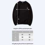 دورس سه نخ پنبه گرم بالا سنگین طرح سماع مولانا نه دامیست نه زنجیر