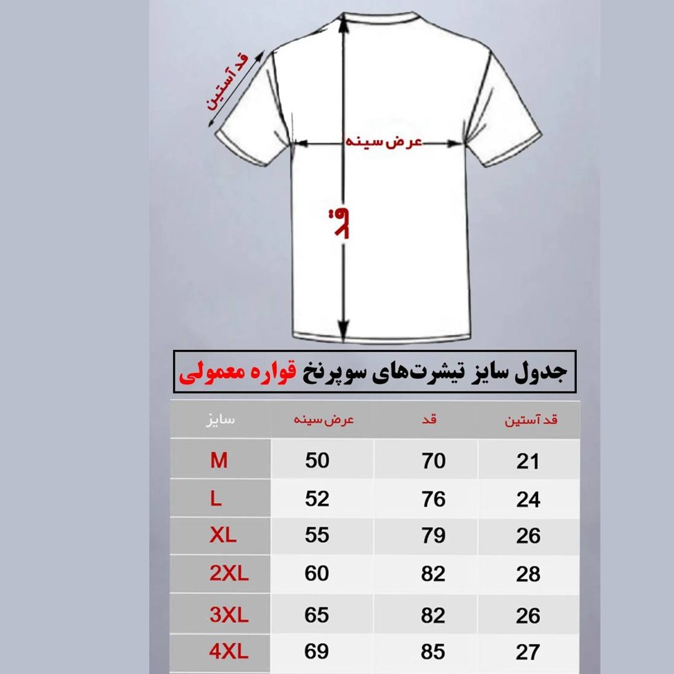 حراج تیشرت طرح کمپ-تک سایز XL