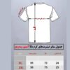 حراج تیشرت طرح ایران-تک سایز XL