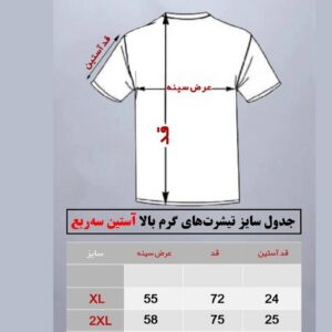 حراج تیشرت طرح ایران-تک سایز XL