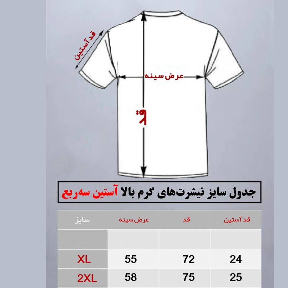 حراج تیشرت طرح ایران-تک سایز XL